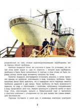 Двадцать тысяч лье под водой. Жюль Верн