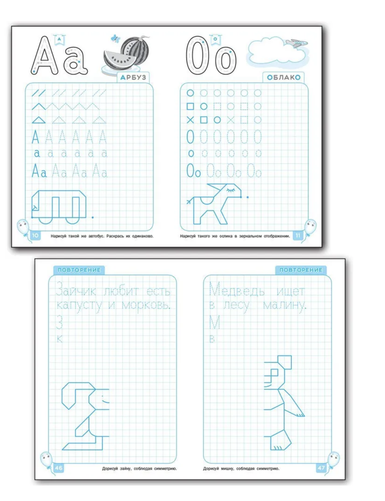 Тренажер для дошкольников. Письмо. 5-7лет. Марголина Ирина