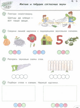 Азбука для дошкольников. Тетрадь для подготовки к школе детей 5-7 лет