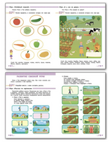 Поэтапная постановка звука Р- пособие для занятий с детьми 5-7 лет