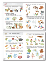 Развитие речи. Тетрадь для подготовки к школе детей 5-7 лет.Петрушина Елена Сергеевна