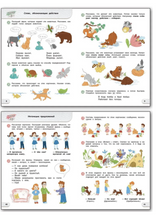 Развитие речи. Тетрадь для подготовки к школе детей 5-7 лет.Петрушина Елена Сергеевна