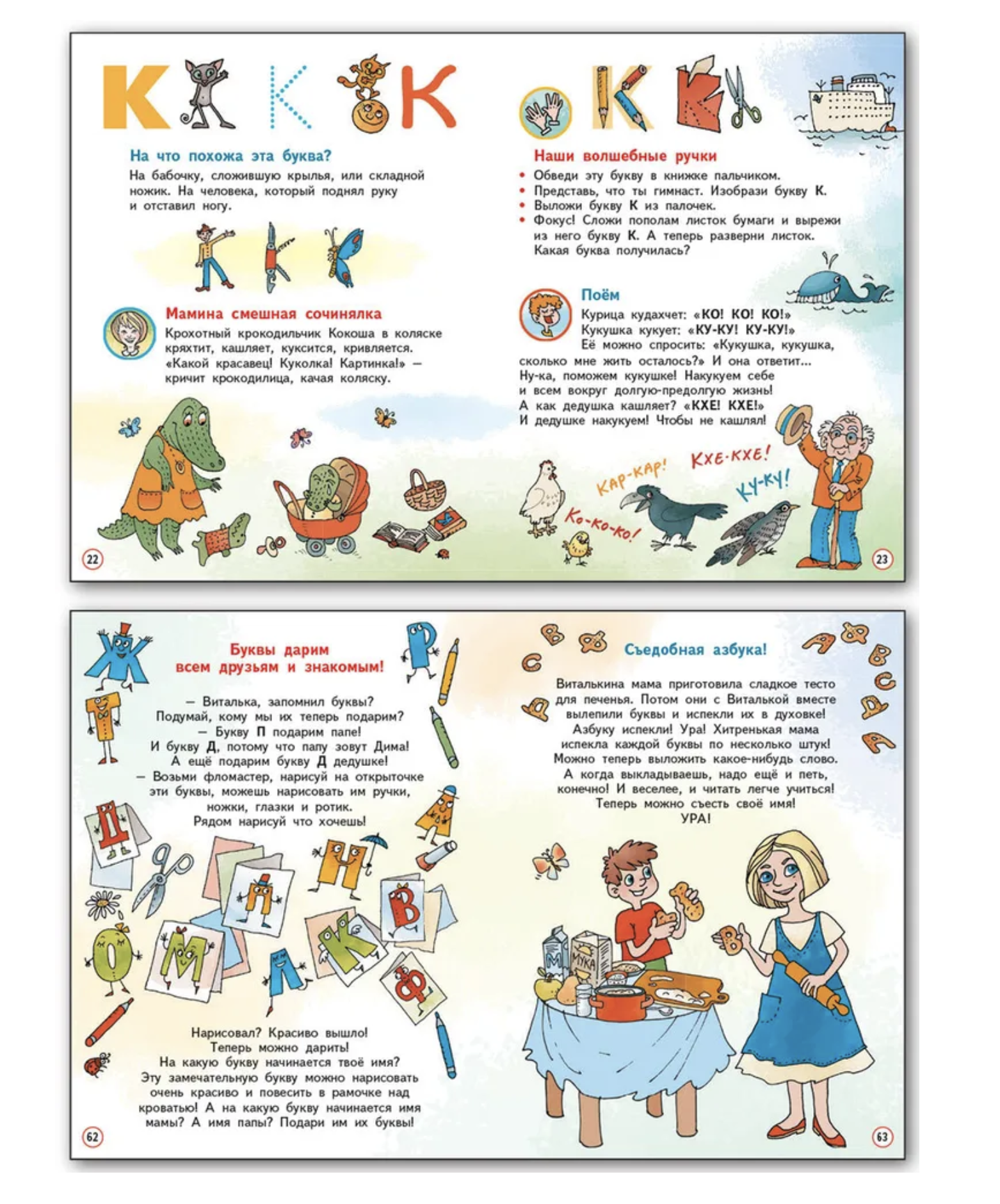 Азбукарик. Занимательный учебник. Рик Татьяна Геннадиевна