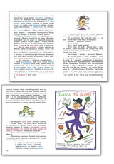 Здравствуй, дядюшка Глагол! Занимательный учебник. Рик Татьяна Геннадиевна