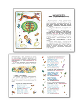 Здравствуйте, Имя Существительное! Занимательный учебник. Рик Татьяна Геннадиевна