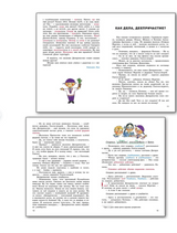 УЦЕНКА. Как дела, Деепричастие? Занимательный учебник. Рик Татьяна Геннадиевна