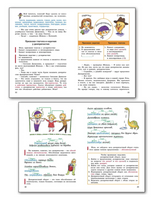 УЦЕНКА. Как дела, Деепричастие? Занимательный учебник. Рик Татьяна Геннадиевна