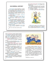 Как живёшь, Наречие? Занимательный учебник. Рик Татьяна Геннадиевна