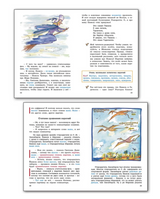 Как живёшь, Наречие? Занимательный учебник. Рик Татьяна Геннадиевна