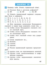 Летние задания по русскому языку за курс 2 класс. НОВЫЙ ФГОС. Ульянова Наталия Сергеевна