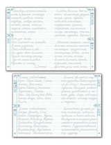 Тренажёр по чистописанию. Учимся писать грамотно. 2 класс. Жиренко Ольга Егоровна