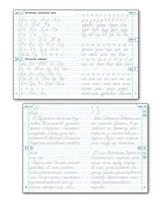 Тренажёр по чистописанию. Учимся писать грамотно. 2 класс. Жиренко Ольга Егоровна