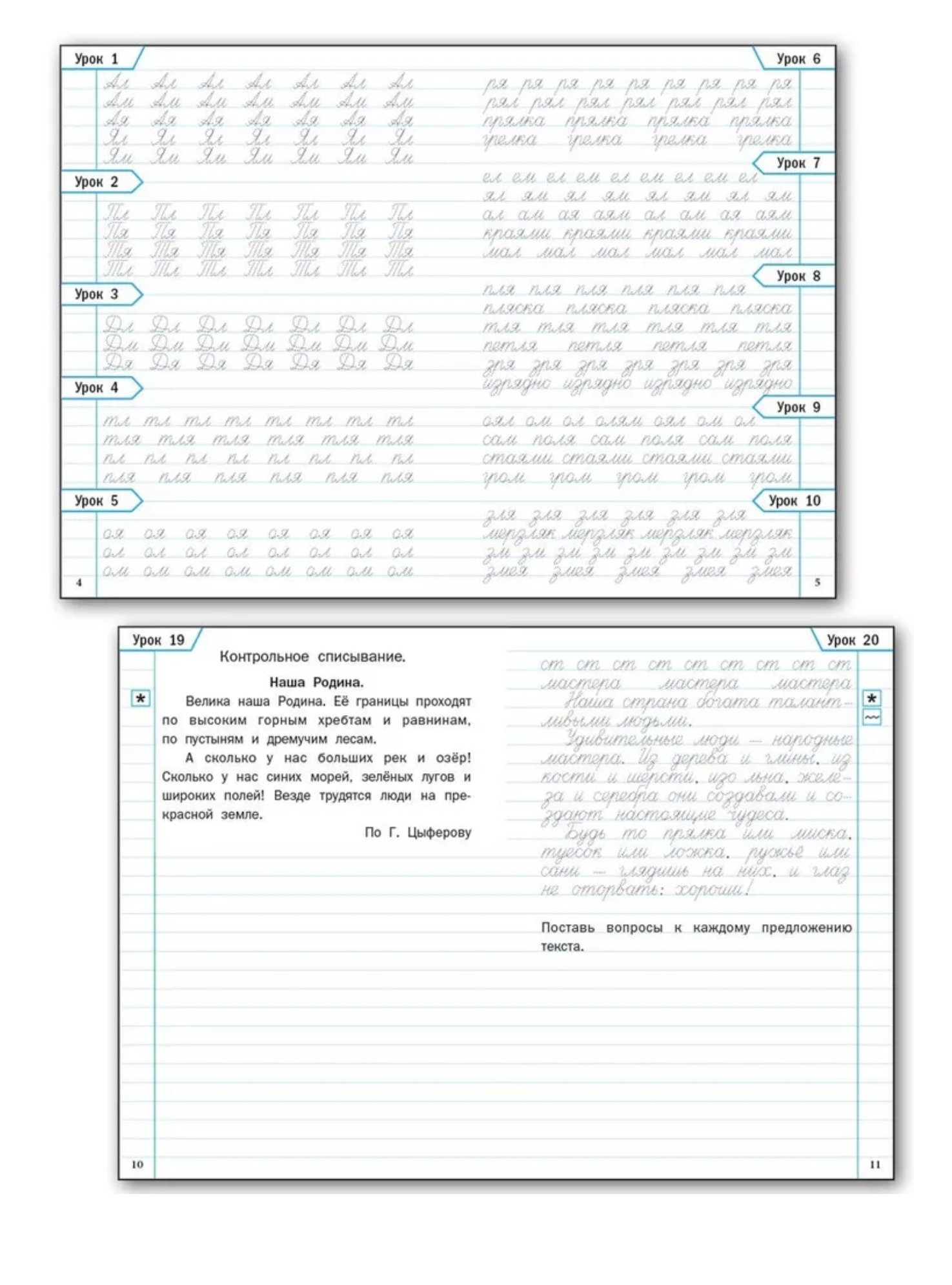 Тренажёр по чистописанию. Учимся работать с текстом. 3 класс. Жиренко Ольга Егоровна