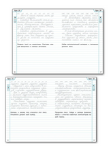 Тренажёр по чистописанию. Учимся работать с текстом. 3 класс. Жиренко Ольга Егоровна