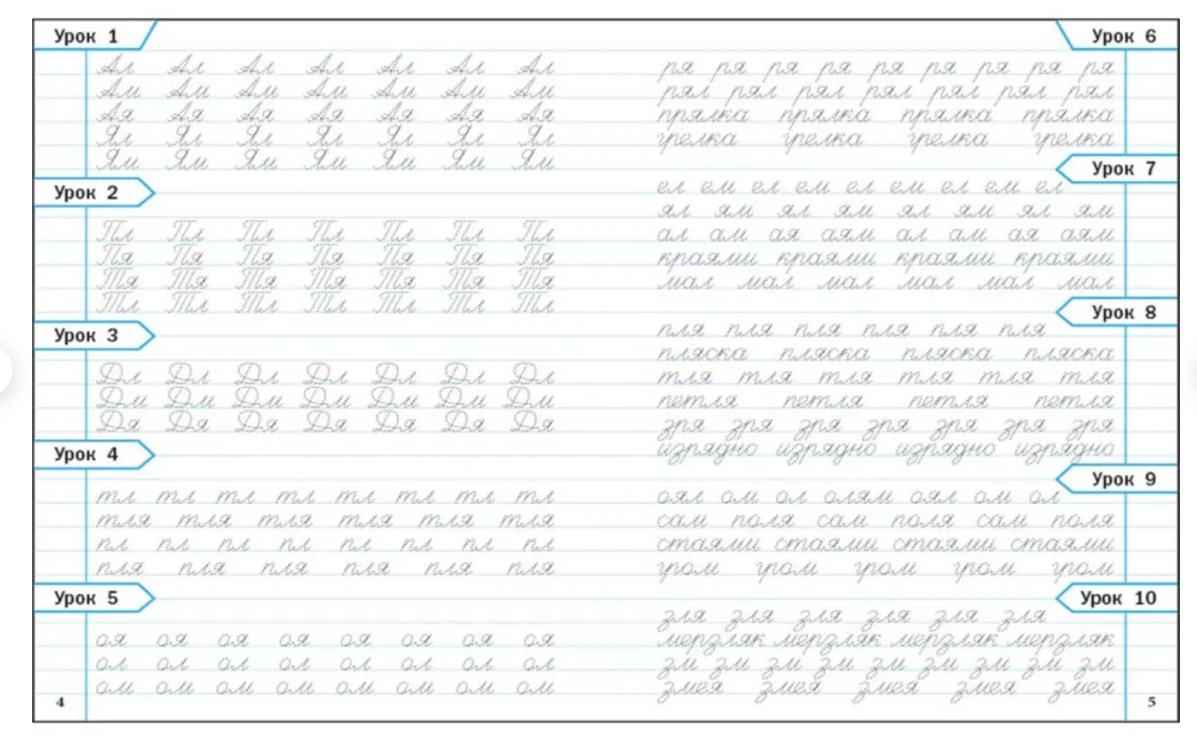 Тренажёр по чистописанию. Учимся работать с текстом. 3 класс. Жиренко Ольга Егоровна (новый)