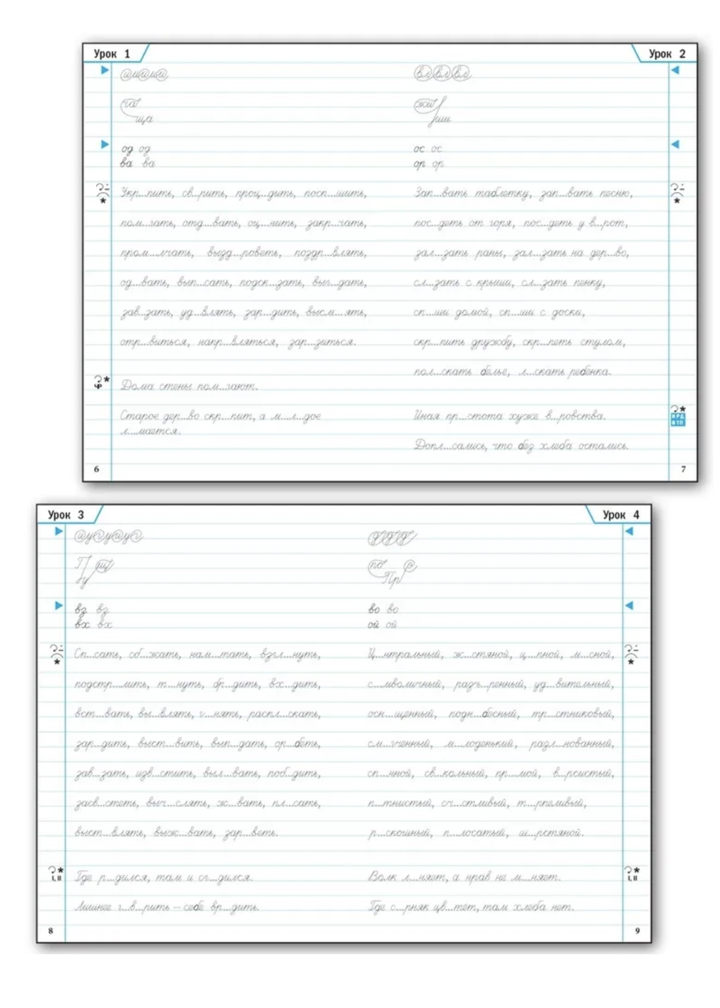 Тренажёр по чистописанию. Орфография и морфемика. 5 класс. Жиренко Ольга Егоровна