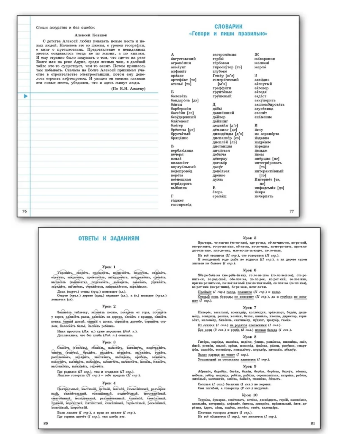 Тренажёр по чистописанию. Орфография и морфемика. 5 класс. Жиренко Ольга Егоровна