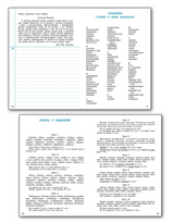 Тренажёр по чистописанию. Орфография и морфемика. 5 класс. Жиренко Ольга Егоровна