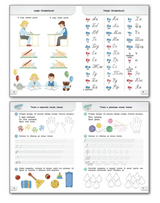 Прописи к Азбуке для дошкольников. Тетрадь для подготовки к школе детей 5-7 лет. Жиренко Ольга Егоровна, Лукина Таисия Михайловна