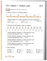 Математика и информатика. 2-й класс. Задачник. Часть 2