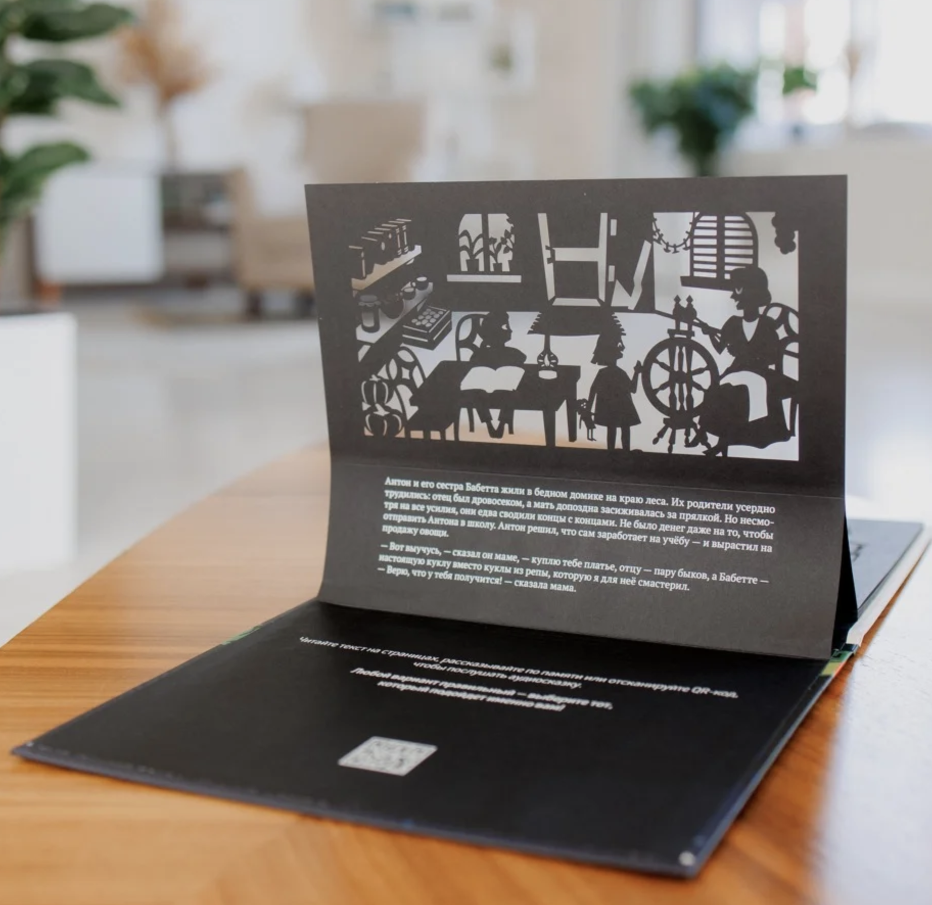 Театр Теней. История на Хеллоуин. Лоретта Элен Бреди