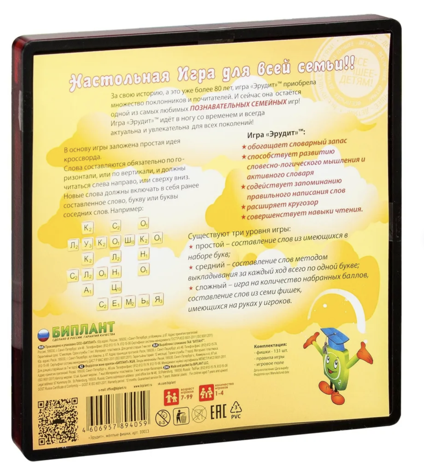 ЭРУДИТ. Настольная игра для всей семьи