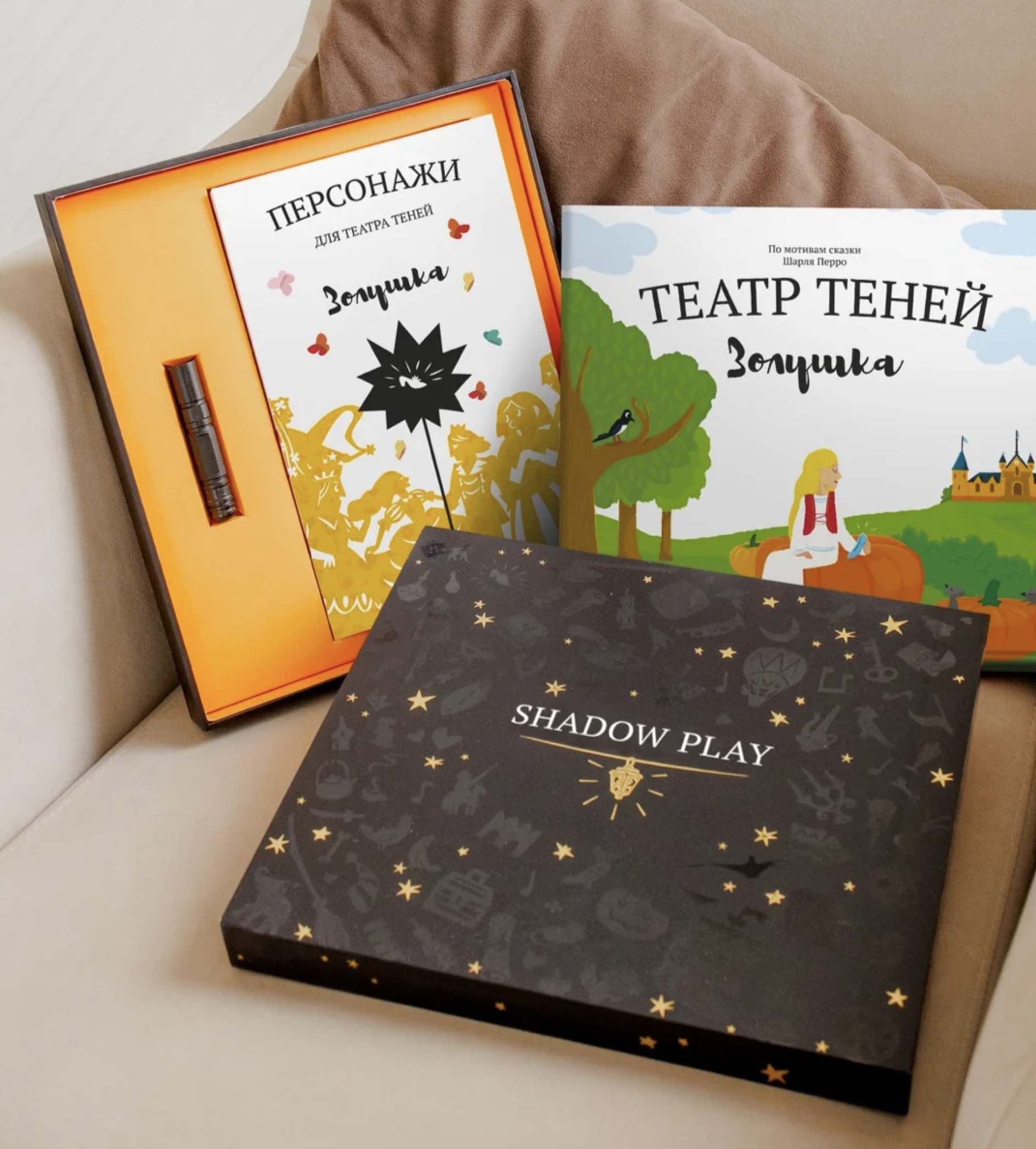 Подарочный набор театр теней Золушка. Перро Шарль