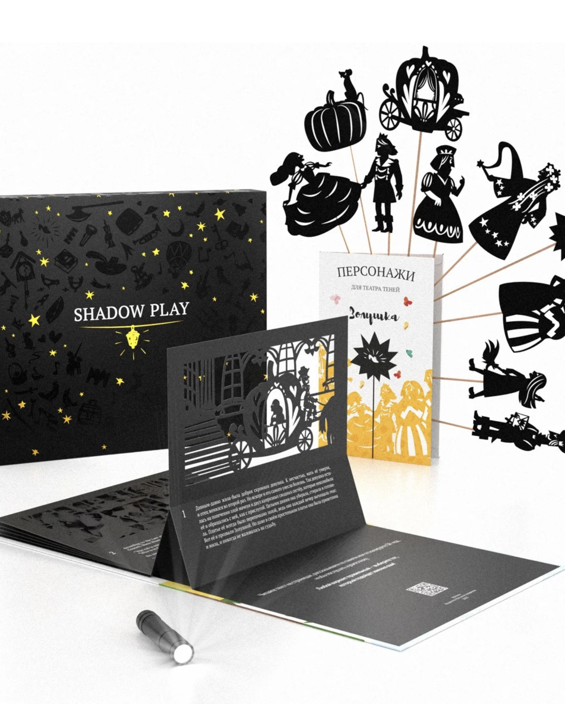 Подарочный набор театр теней Золушка. Перро Шарль