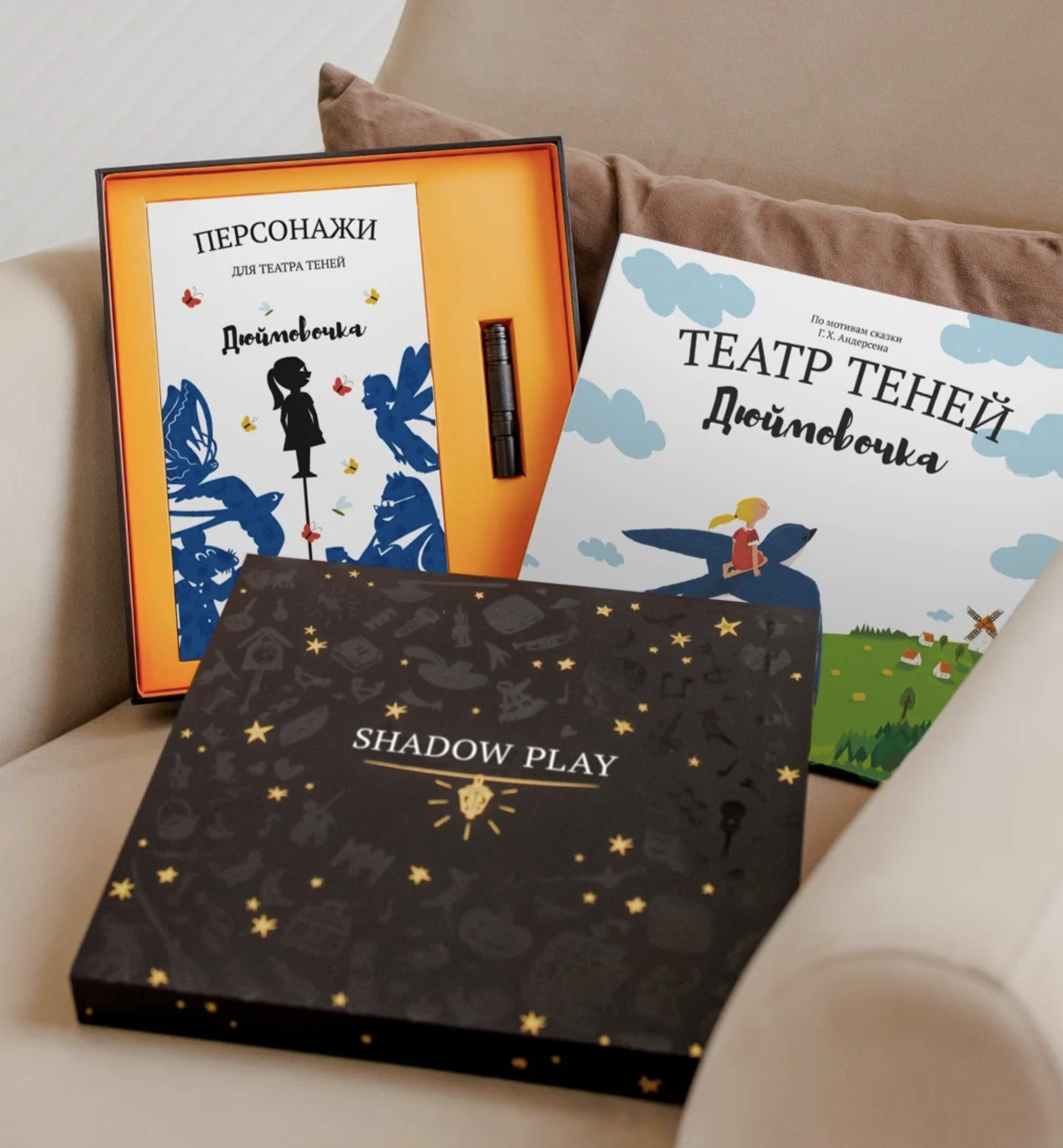 Подарочный набор театр теней Дюймовочка. Андерсен Х. К.