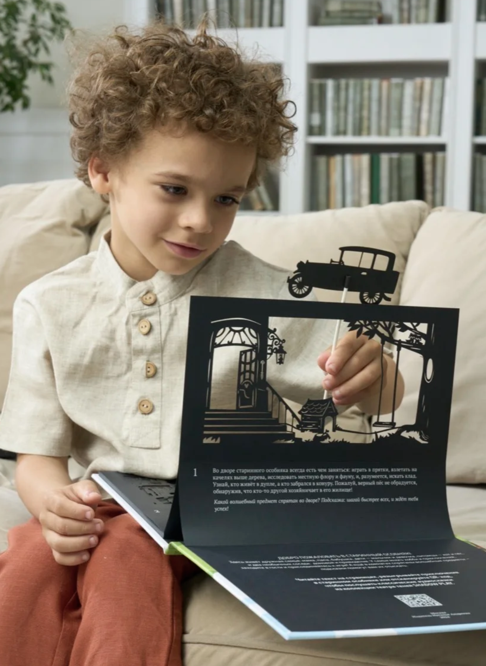 Подарочный набор театр теней Однажды в особняке