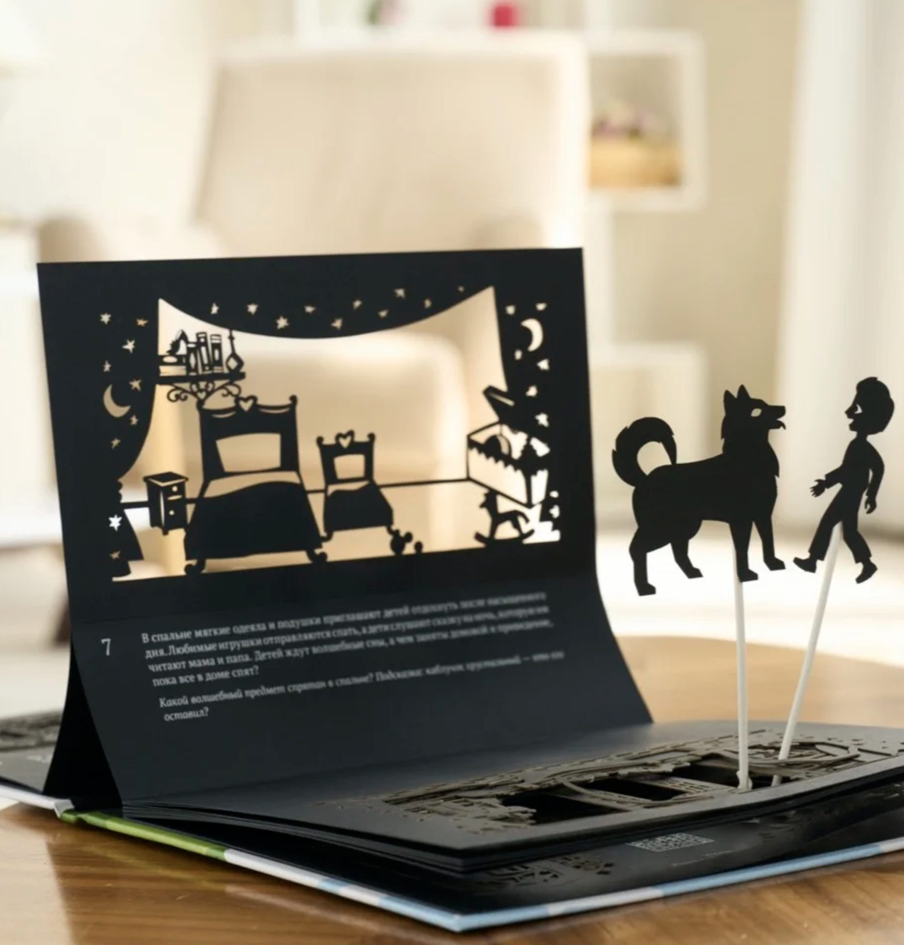 Подарочный набор театр теней Однажды в особняке