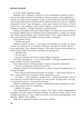 Пост. Глуховский Дмитрий Алексеевич