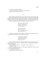 Пост. Глуховский Дмитрий Алексеевич