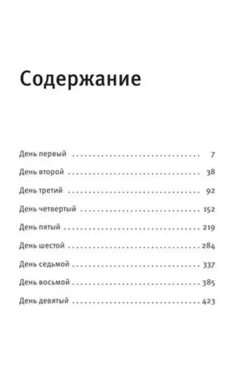 Невероятные происшествия в женской камере № 3. Ярмыш Кира Александровна