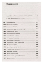 Выбирая свою историю. Развилки на пути книга Курукин Игорь