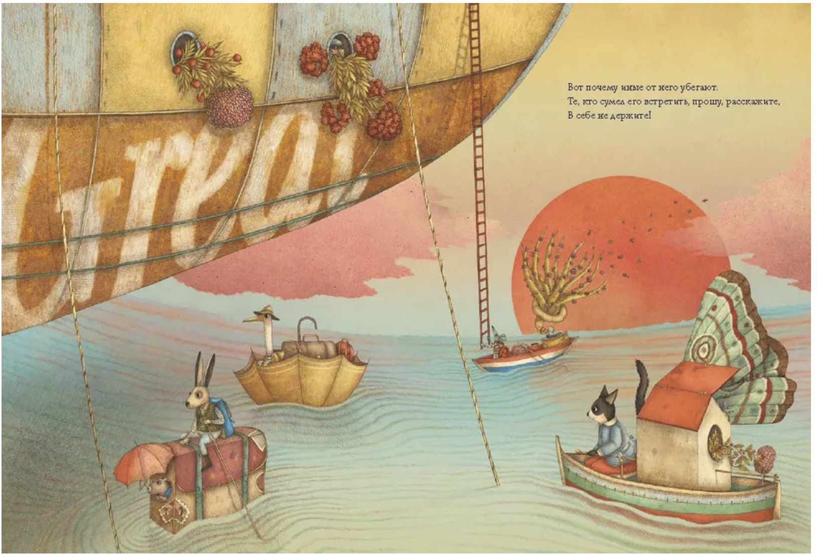 Расскажи мне о счастье! Лука Тортолини