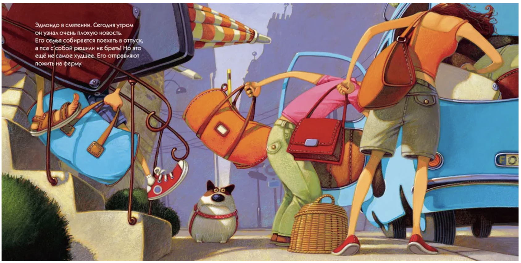 Эдмондо едет в деревню. Тибо Гишон