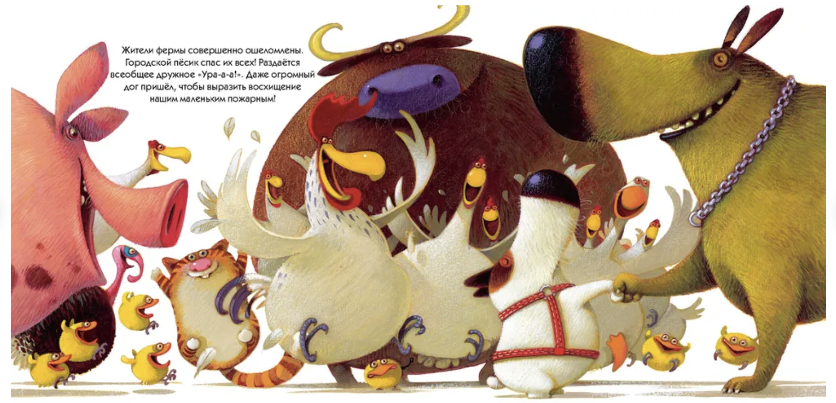 Эдмондо едет в деревню. Тибо Гишон