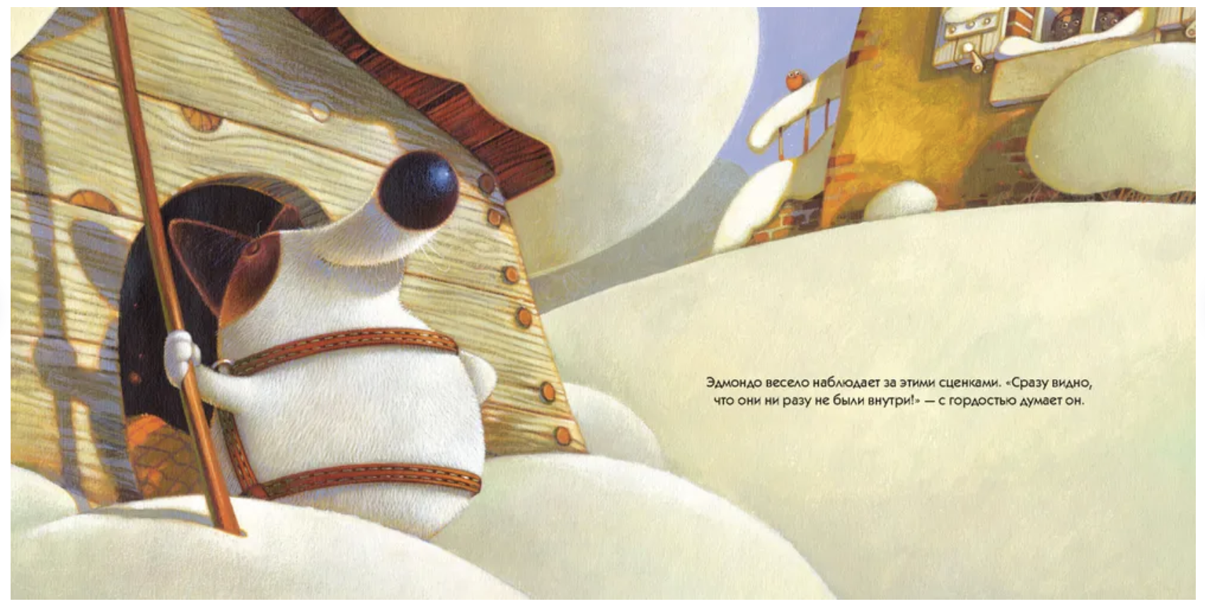 Эдмондо и его конура. Тибо Гишон