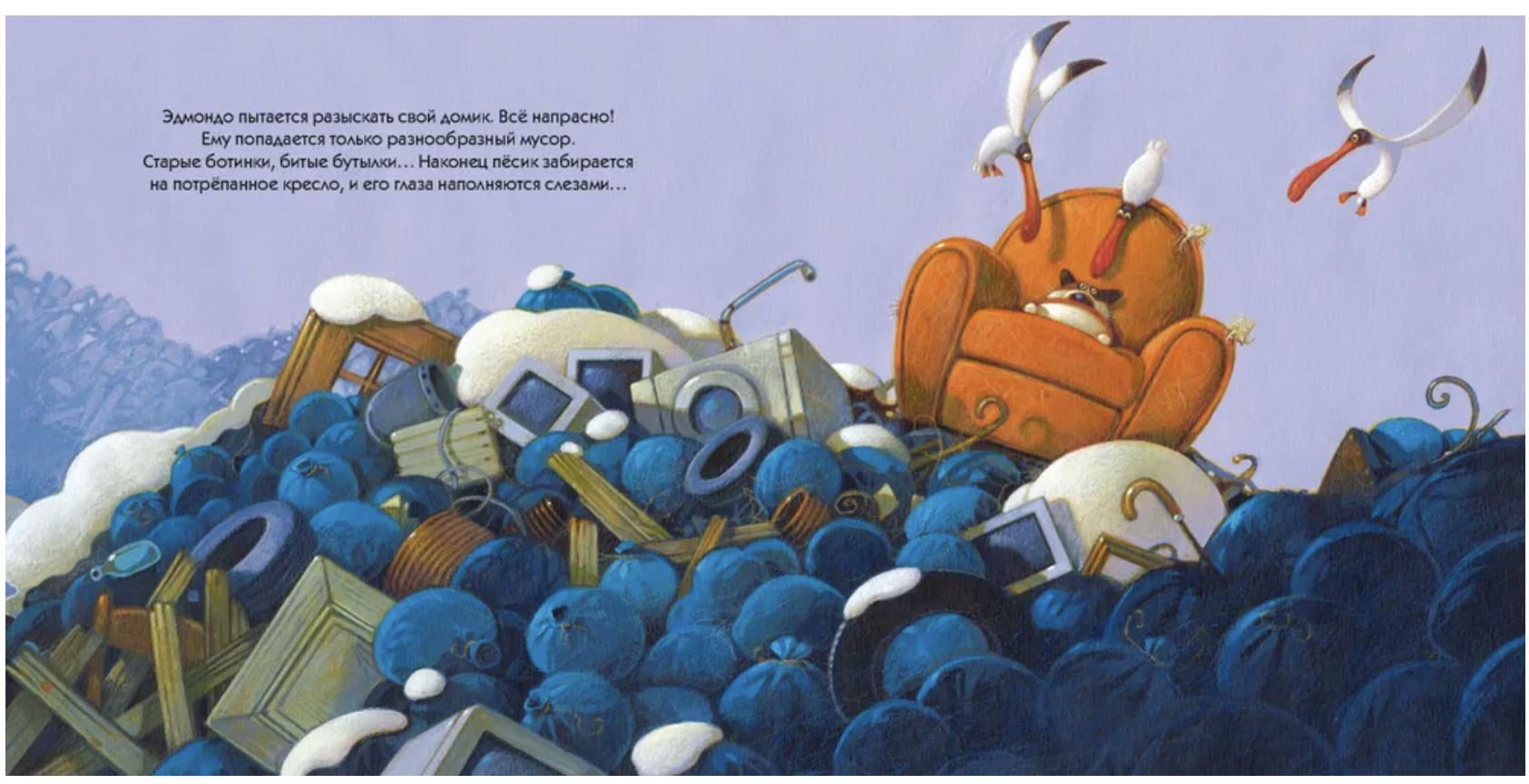 Эдмондо и его конура. Тибо Гишон