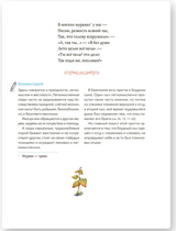 Басни с православными комментариями. Крылов Иван Андреевич