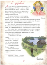 Блокадный бегемот и девочка. Калюжная Лариса Ильинична