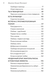 Подростки на пути к взрослению. Митрополит Нектарий Арголидский