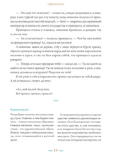 Сказки с православными комментариями. Андерсен Ханс Кристиан