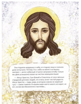 Рождественские истории. Брейэр Вячеслав