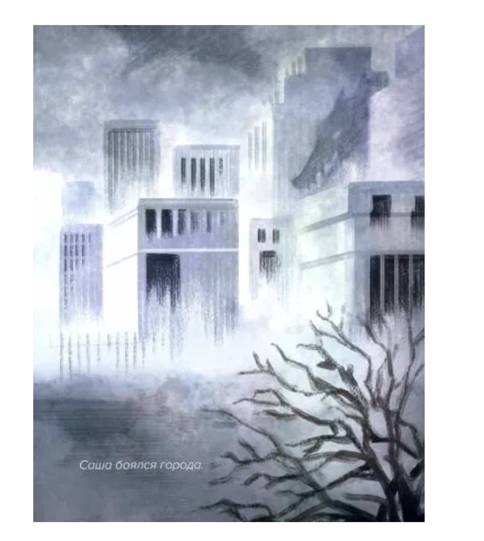 Саша и дракон. Вольф Лора Елизабет