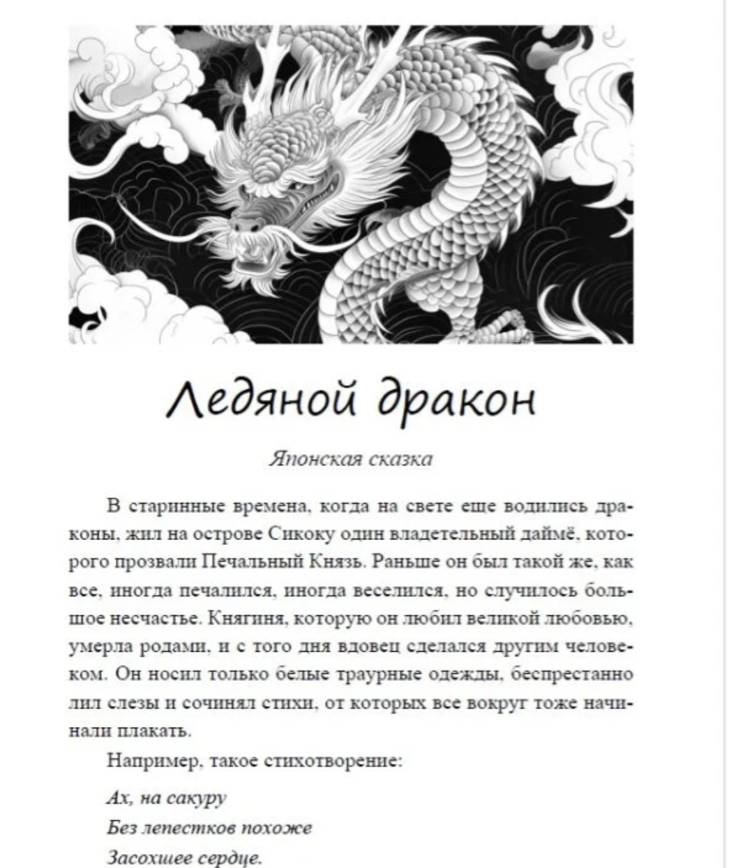 Сказки народов мира. Акунин Борис