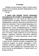 История Российского государства. Ордынский период. Том 2. Акунин Борис