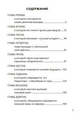 Азазель (с расшифровкой). Приключения Эраста Фандорина. Акунин Борис