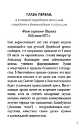 Турецкий гамбит (с расшифровкой). Приключения Эраста Фандорина. Акунин Борис